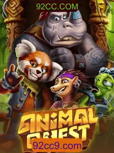 AnimalQuest: A New Adventure in the Gaming World